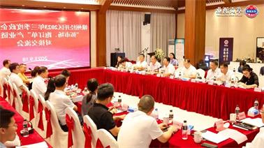 赣州经开区2023年三季度政企圆桌会在<a href='http://cio.winmatrixat.com'>博彩九州平台</a>顺利召开